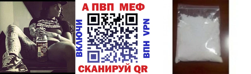 Alpha-PVP Соль  Купить закладки  Павловская