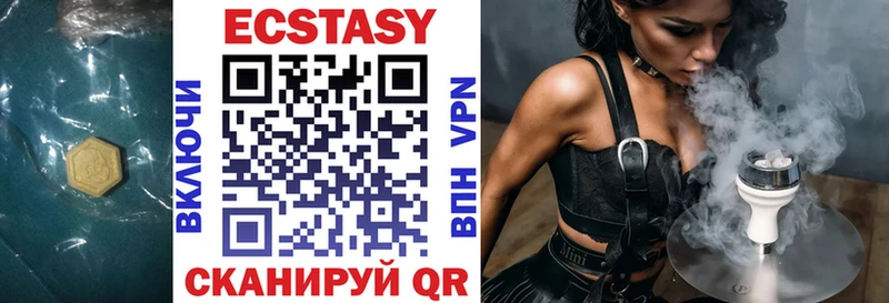 ЭКСТАЗИ MDMA  Купить закладки  Павловская 