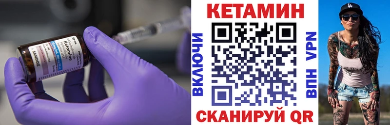 КЕТАМИН VHQ  Купить закладки  Павловская