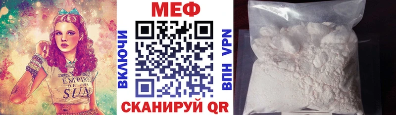 МЕФ мяу мяу  Купить  Павловская 